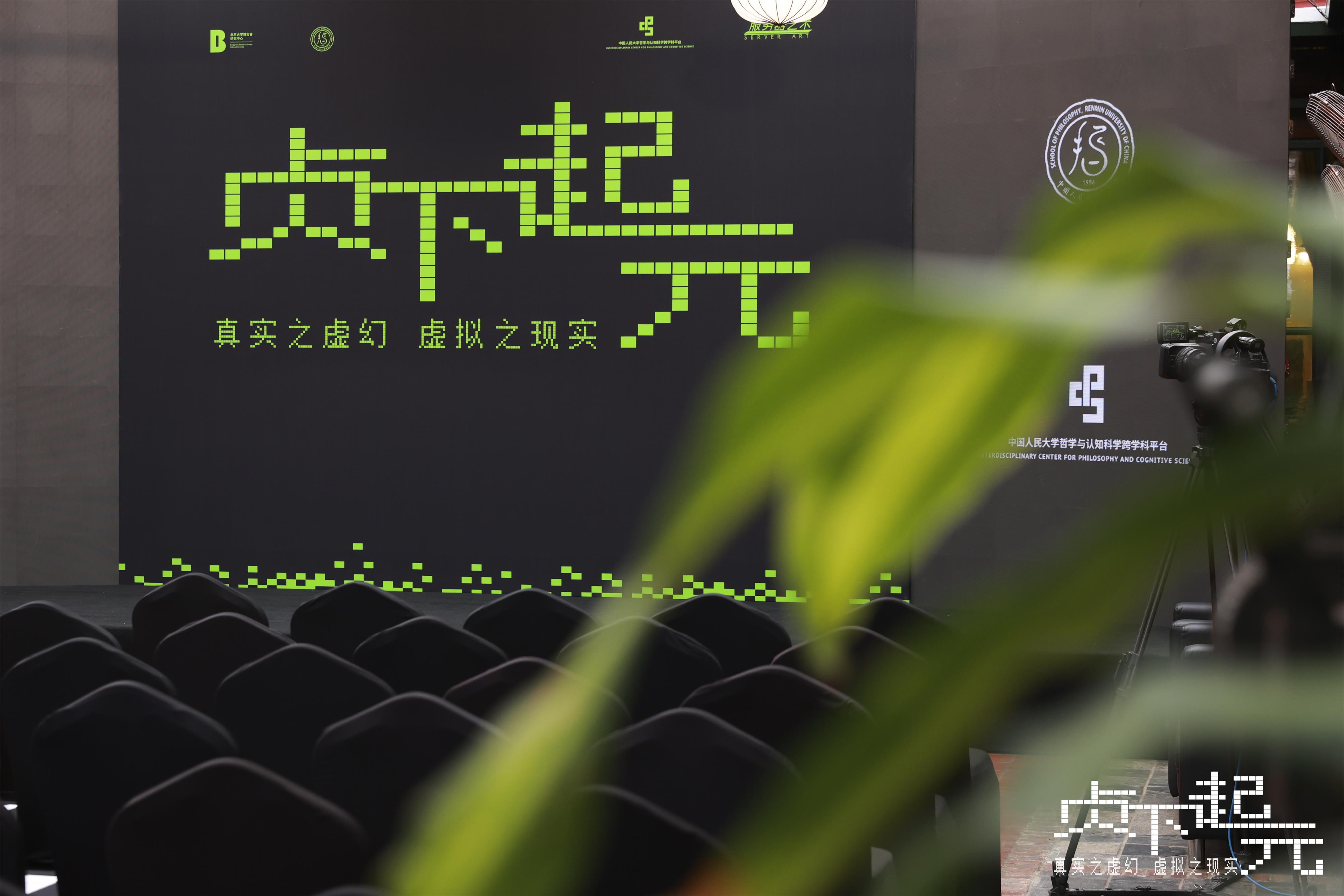 贞下起元：求变中的元宇宙，变了什么，留下什么？