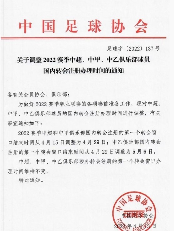 中超什么时候调整外援(中超国际转会窗4月15日关闭，结束后各队只能在国内寻找外援)