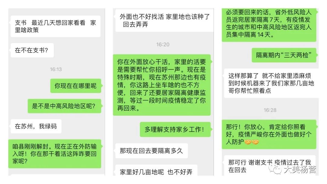一通电话慰“乡情”，一段微信有“温度”