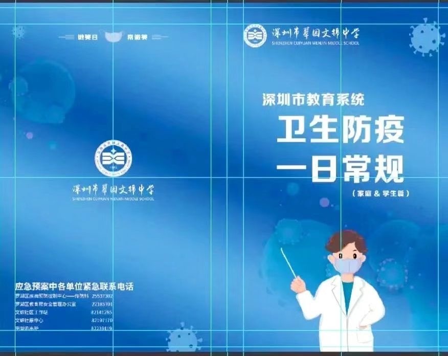 深圳市翠园文锦中学是公立吗?红黄蓝绿白(图5)