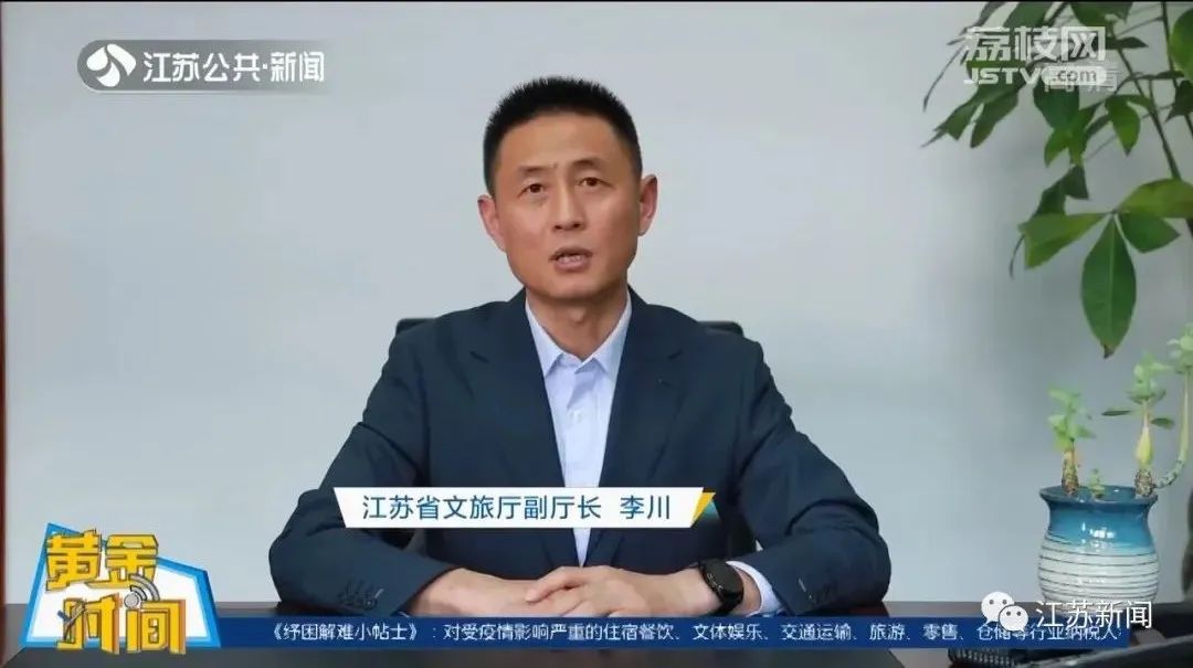 疫情之下，工作怎么找？物流怎么保？江苏十部门连线解答