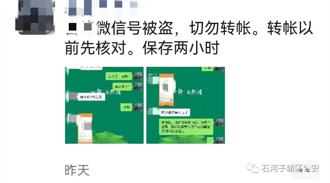 微信賬號被盜.......這波“教科書”式的操作你真得看看！！！