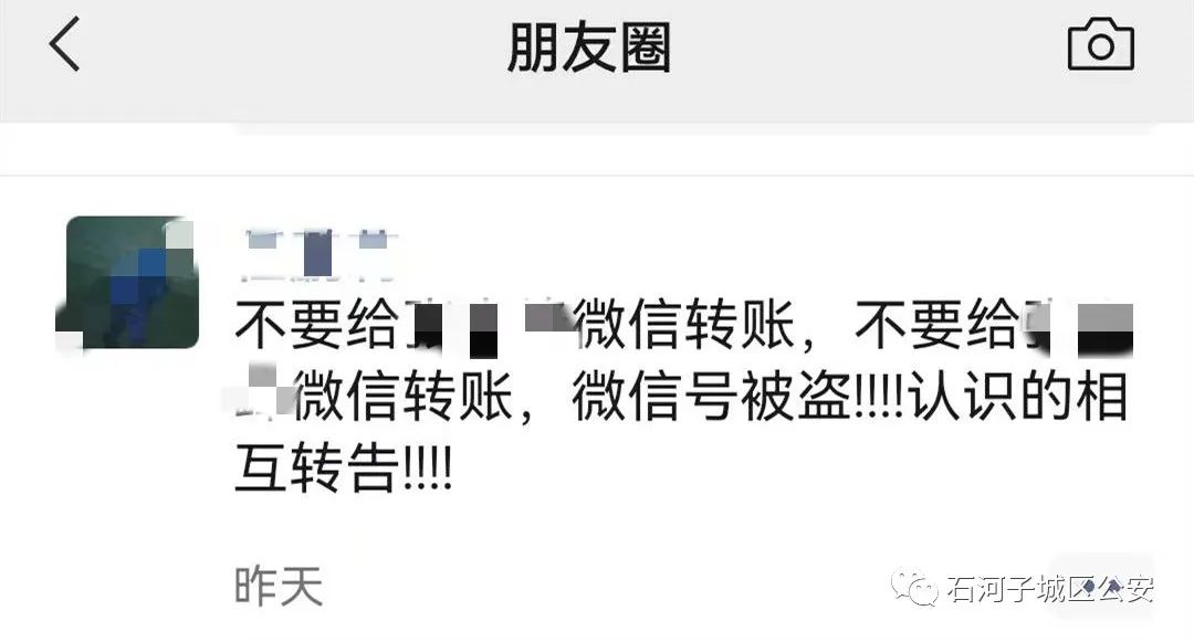 微信賬號被盜.......這波“教科書”式的操作你真得看看！！！