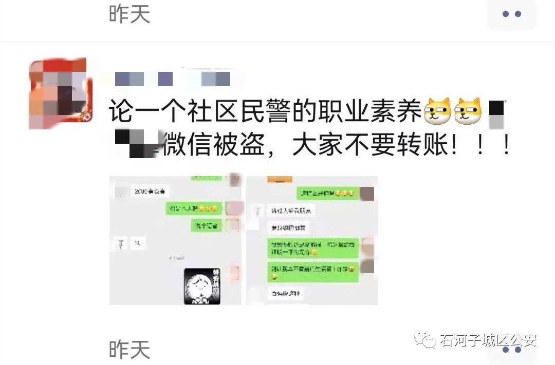 微信账号被盗.......这波“教科书”式的操作你真得看看！！！