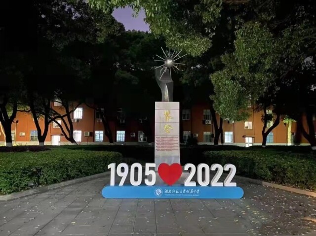 ʦʣӺʦѧѧ117У˼