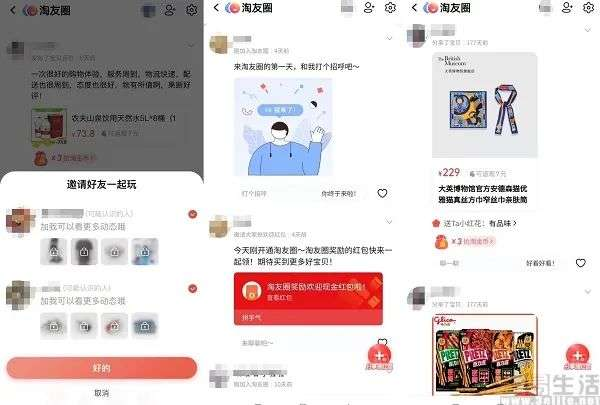 淘宝账户名都能改了，淘友圈与个人主页能取消吗