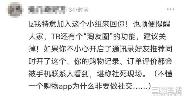 淘宝账户名都能改了，淘友圈与个人主页能取消吗