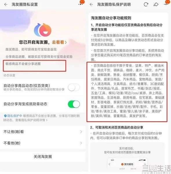 淘宝账户名都能改了，淘友圈与个人主页能取消吗