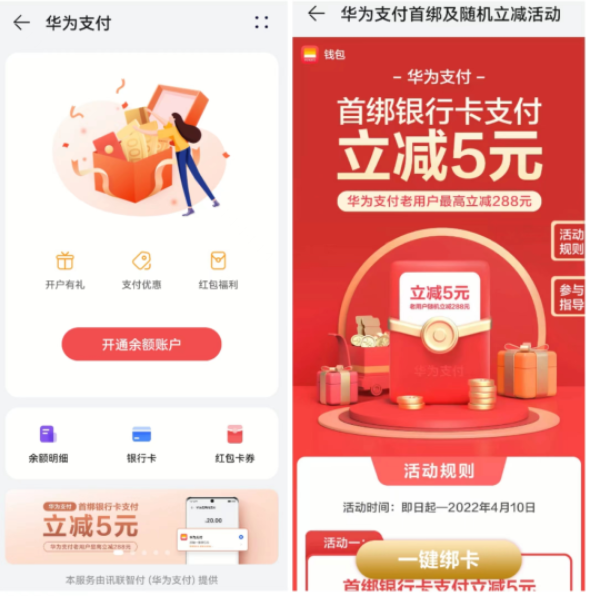 移动支付吃“软”，不吃“硬”？