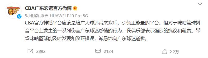 cba比赛是在哪个地方(辽宁男篮再胜广东！大比分2-0领先，距离总决赛一步之遥)