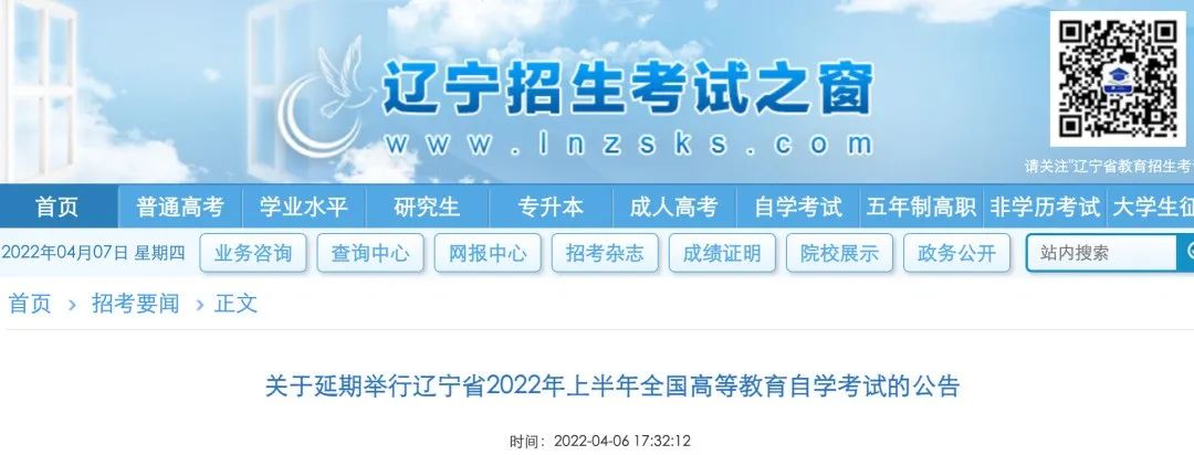 这些考试都延期了，高考会推迟吗？