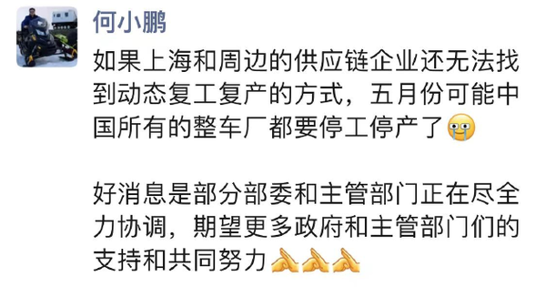 余承东发文：若上海不能复工复产 5月后汽车将全面停产