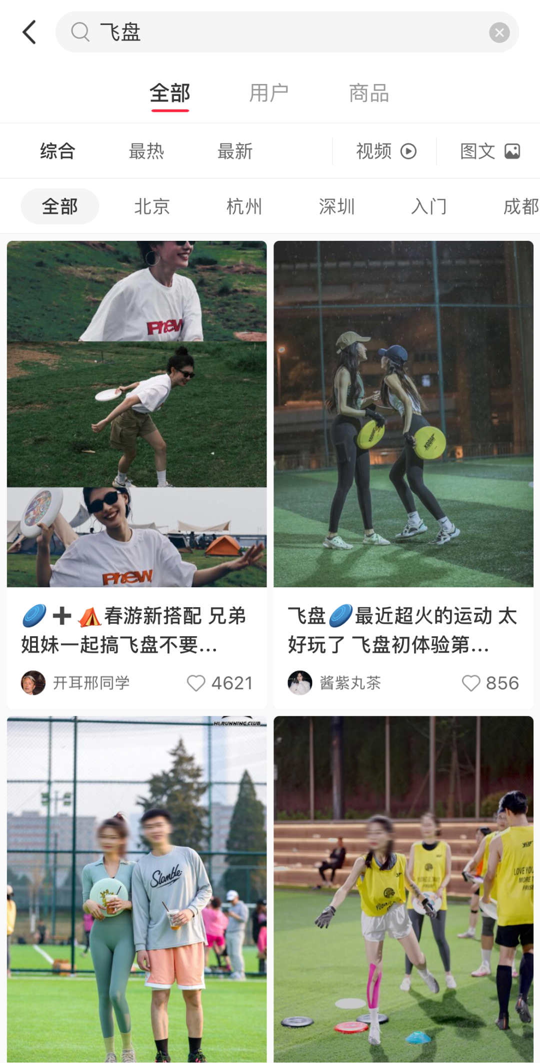 “丢沙包”升级，深圳年轻人最“上瘾”的新潮运动，地图收好