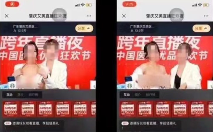 裸露直播 大数据偷脸 上海公安网安部门通报查处两起违法案件
