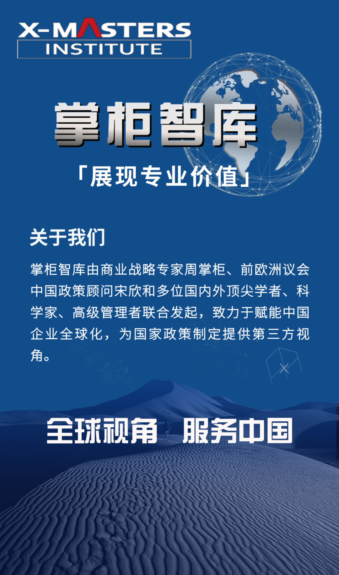 硅谷之父和他的斯坦福帝国