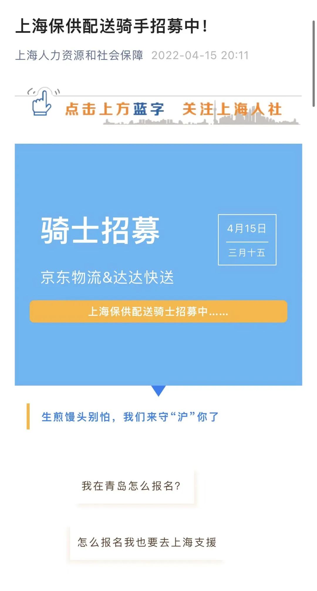 京东物流最新招聘信息（不只有）