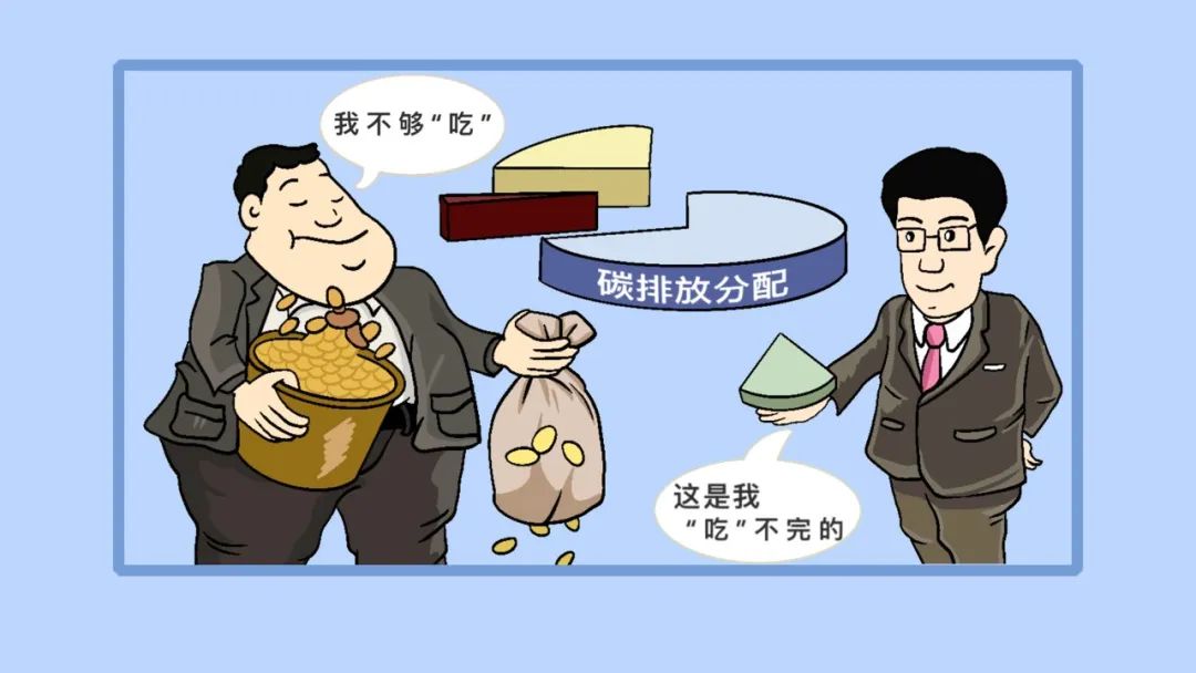“碳交易”卖的到底是什么？普通人能参与吗？一“碳”究竟→