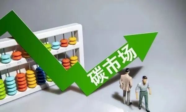 “碳交易”卖的到底是什么？普通人能参与吗？一“碳”究竟→