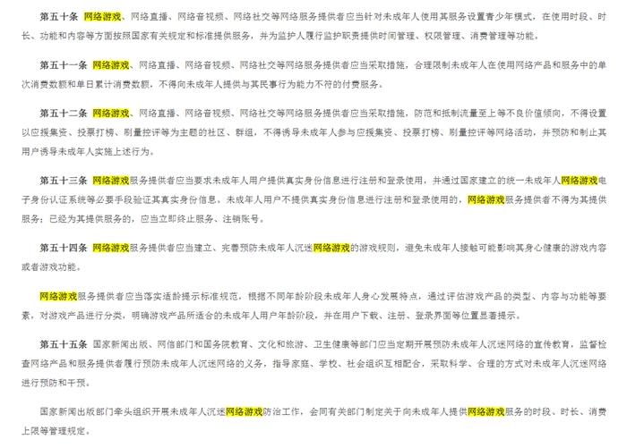 网游新规实施超半年：部分游戏依然无需实名，打开即可玩