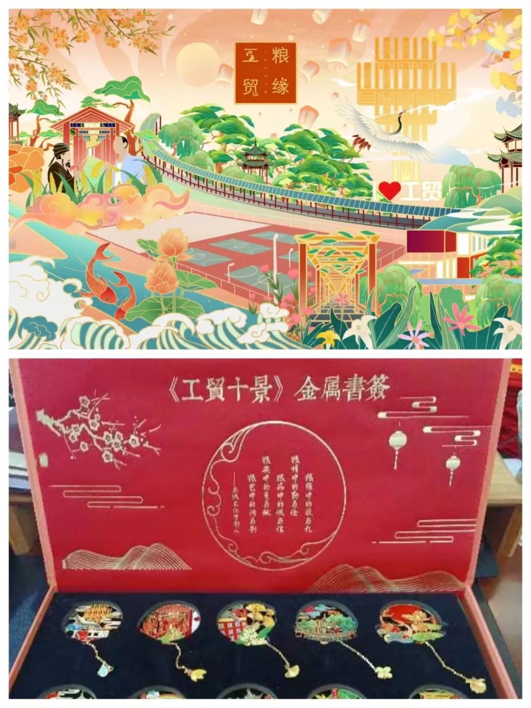 冲刺！高考倒计时50天，工贸为你助力（文末有精美福利哟）