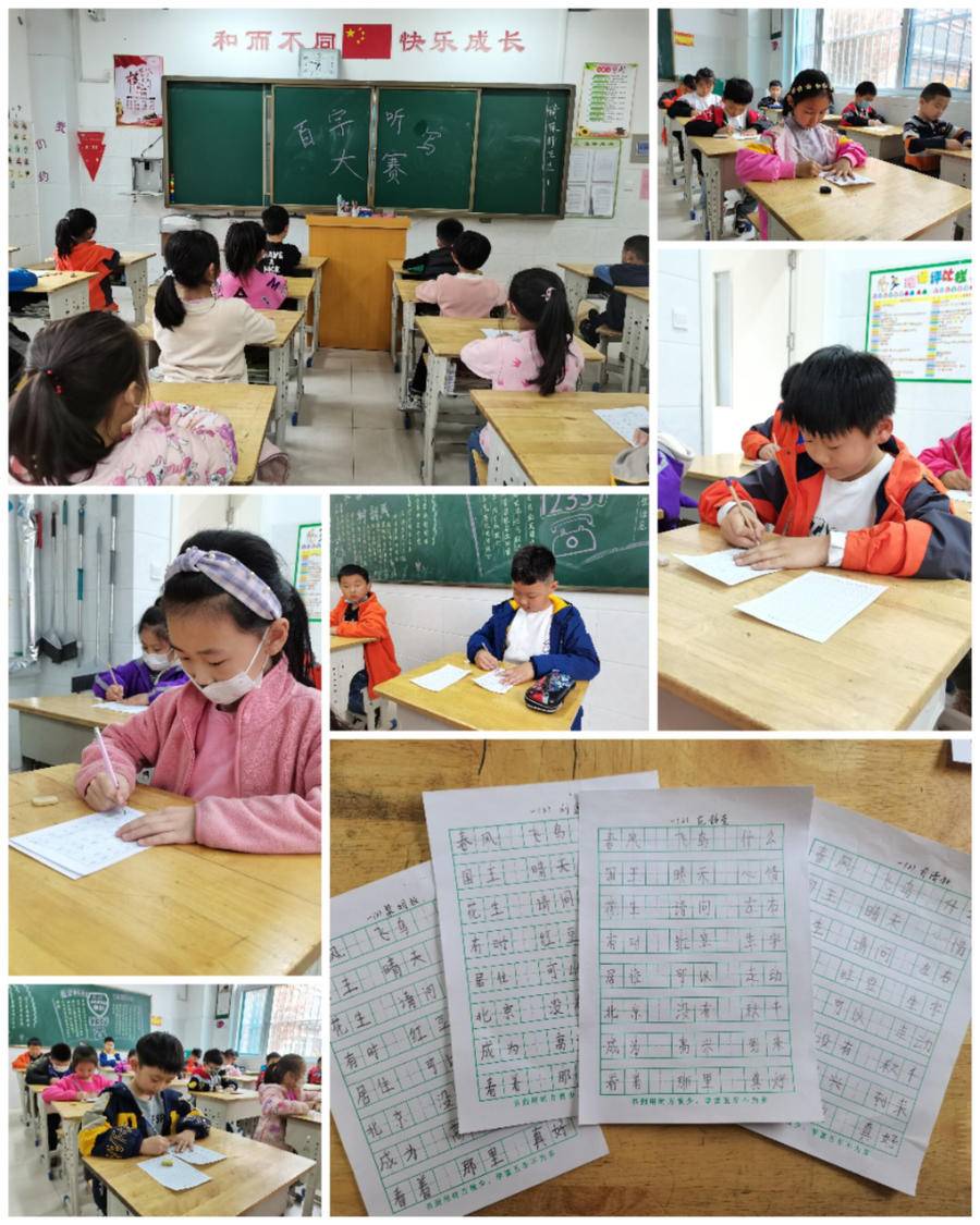 东昌府区启明小学举办汉字听写大赛(图3)