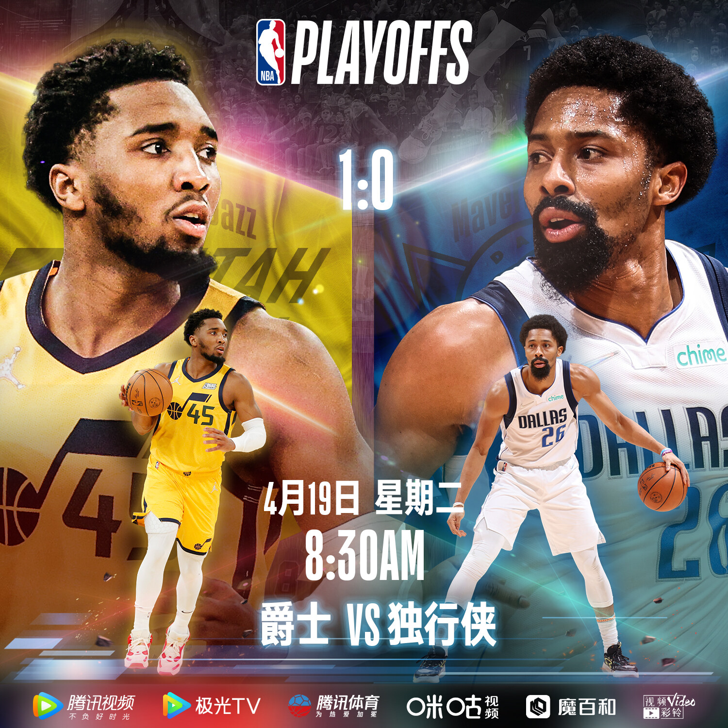 明天nba有哪些赛事(明日季后赛预告：三场对决先后开打)