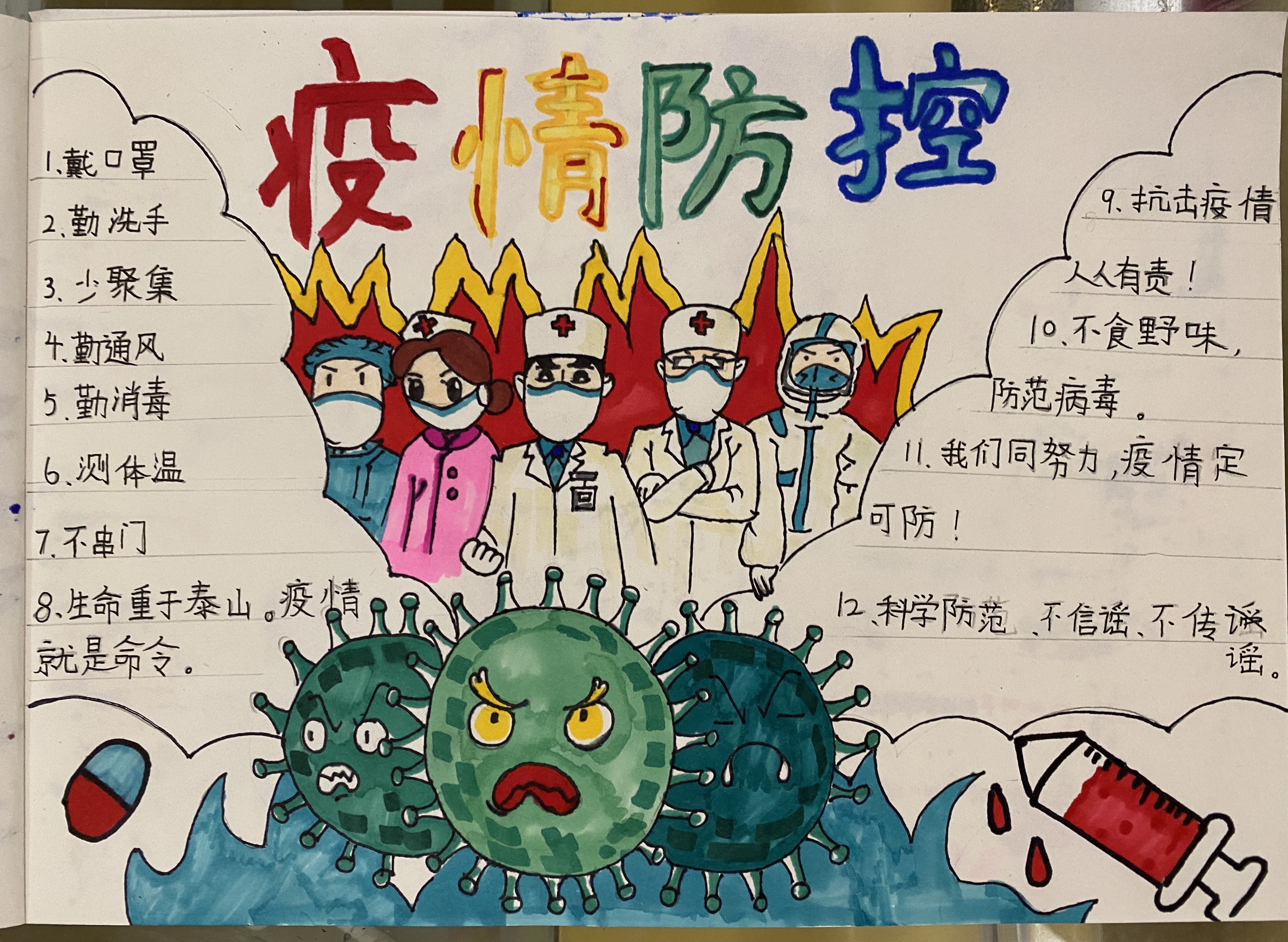 100幅西乡孩童手抄报,献给抗疫一线英雄