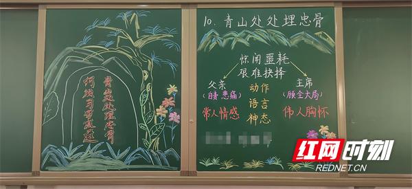汝城縣玉潭學校舉行板書設(shè)計大賽(圖3) 汝城縣玉潭學校舉行板書設(shè)計大賽(圖3)