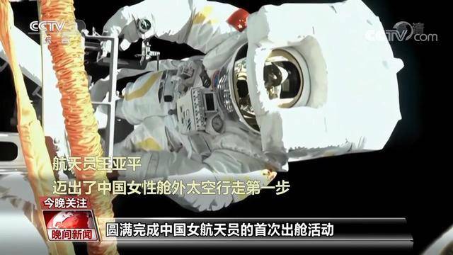 从小山村走出来的摘星人，王亚平的家国情与追梦心