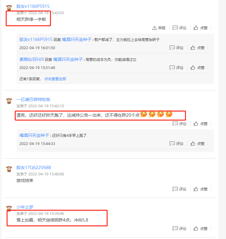 宁波建工一季度合同金额同比减少21%，董事高位减持