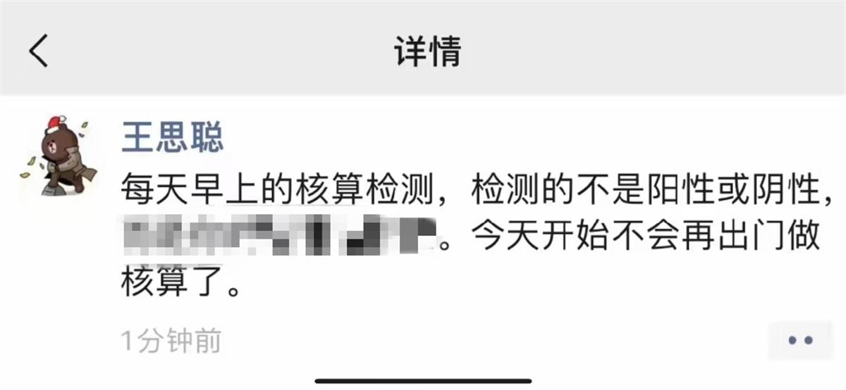 王思聪微博被禁言，此前曾喊话“连花清瘟”