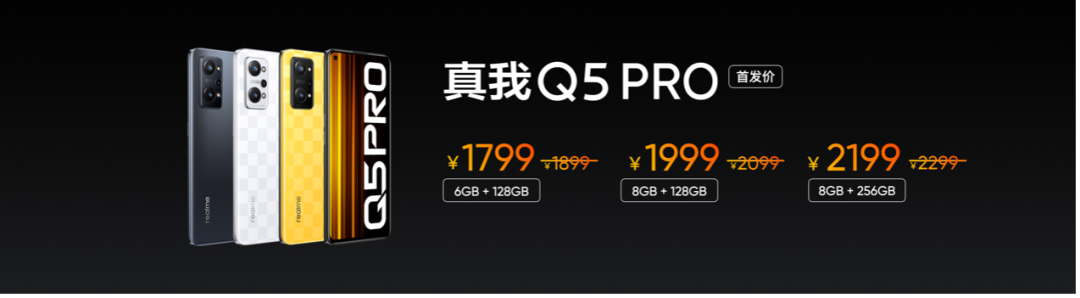 千元闪充旗舰！realme真我Q5系列正式发布，售价1199元起