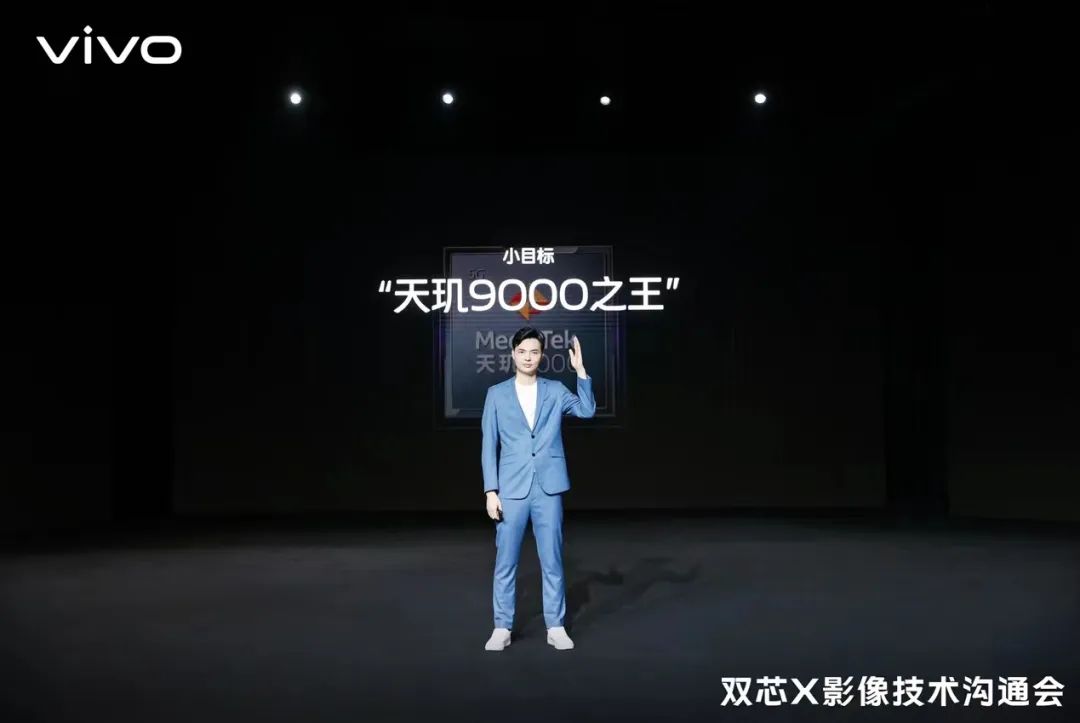 自研芯片V1+亮相，vivo X80引领第二代双芯旗舰