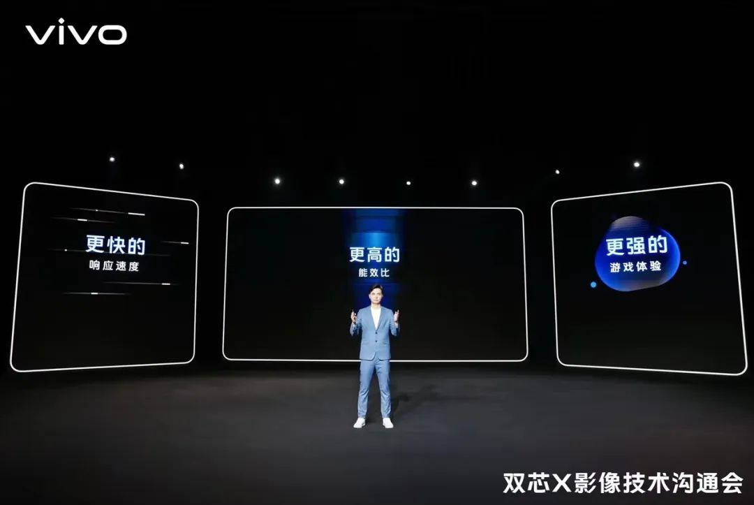 自研芯片V1+亮相，vivo X80引领第二代双芯旗舰