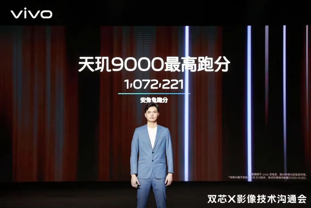 自研芯片V1+亮相，vivo X80引领第二代双芯旗舰