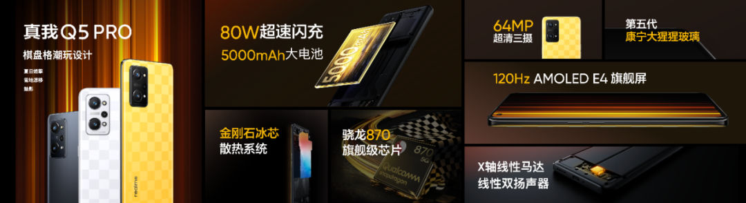 千元闪充旗舰！realme真我Q5系列正式发布，售价1199元起