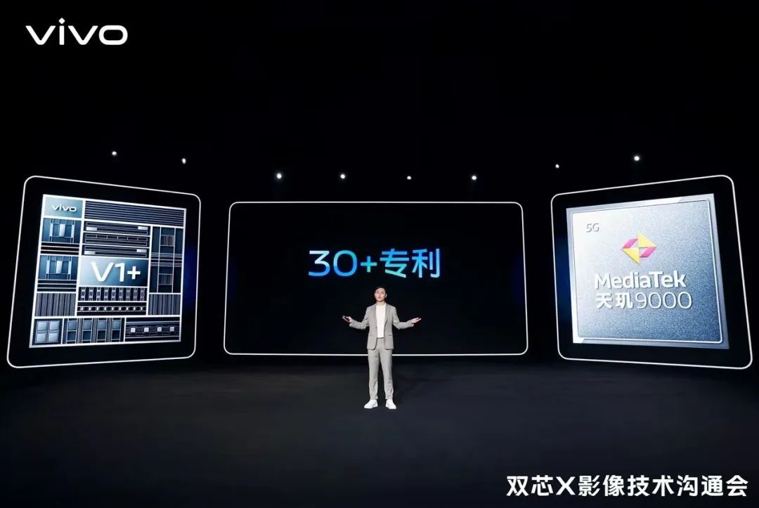 自研芯片V1+亮相，vivo X80引领第二代双芯旗舰