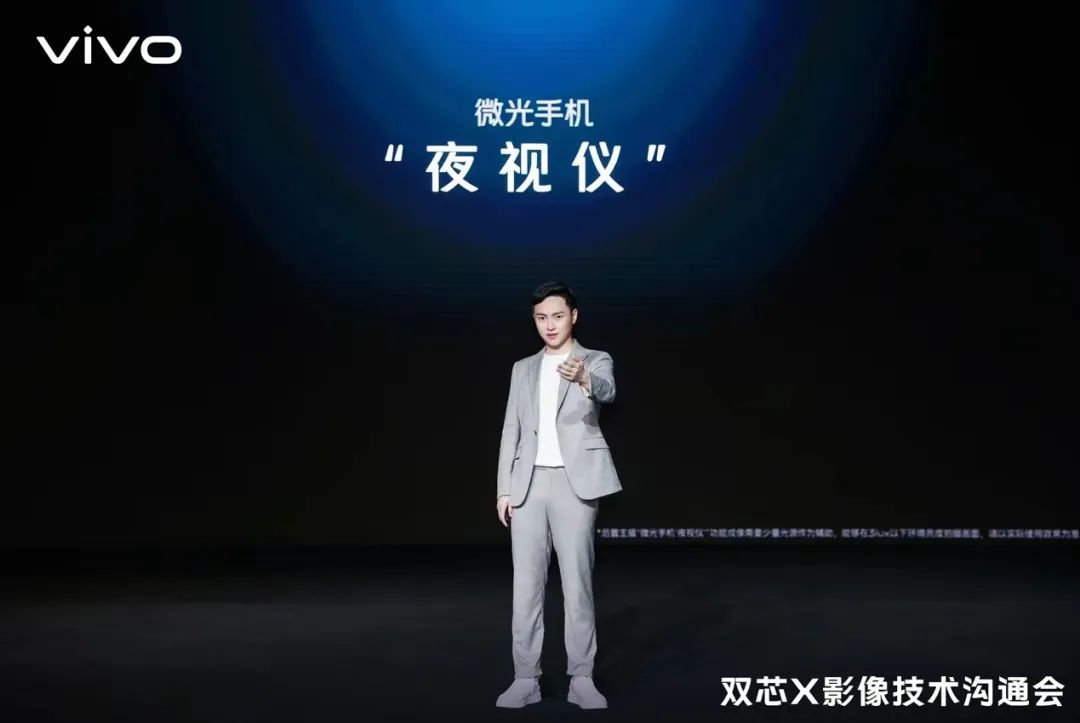 自研芯片V1+亮相，vivo X80引领第二代双芯旗舰