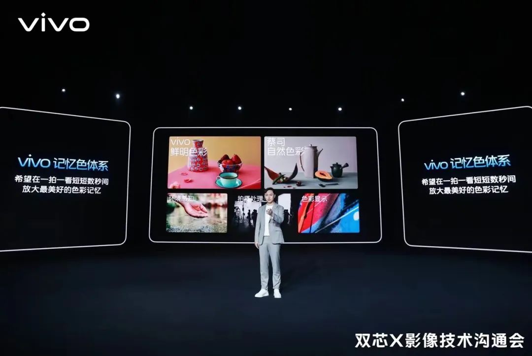 自研芯片V1+亮相，vivo X80引领第二代双芯旗舰