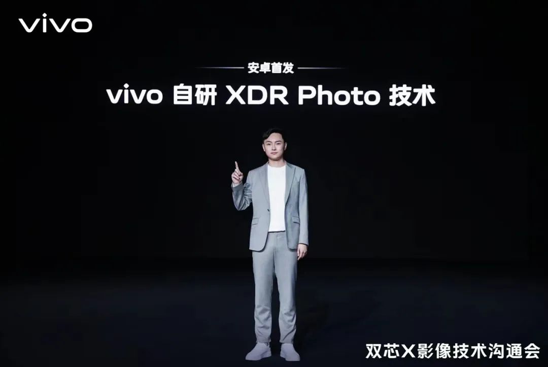 自研芯片V1+亮相，vivo X80引领第二代双芯旗舰