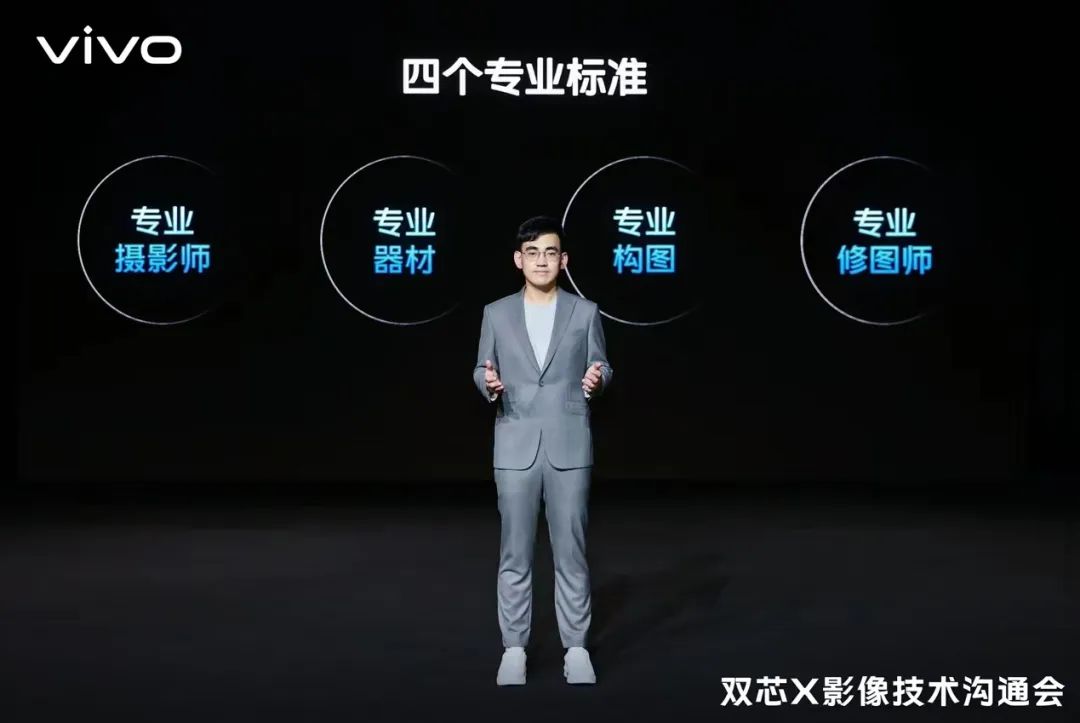 自研芯片V1+亮相，vivo X80引领第二代双芯旗舰