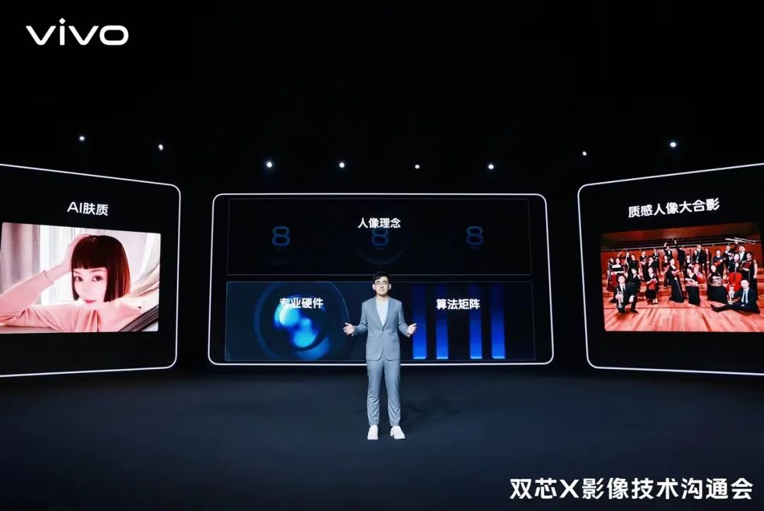 自研芯片V1+亮相，vivo X80引领第二代双芯旗舰