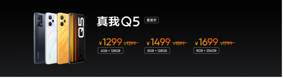 千元闪充旗舰！realme真我Q5系列正式发布，售价1199元起