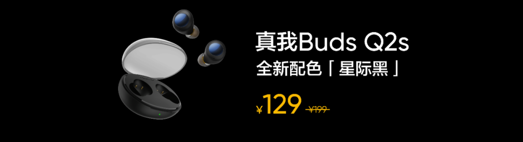 千元闪充旗舰！realme真我Q5系列正式发布，售价1199元起