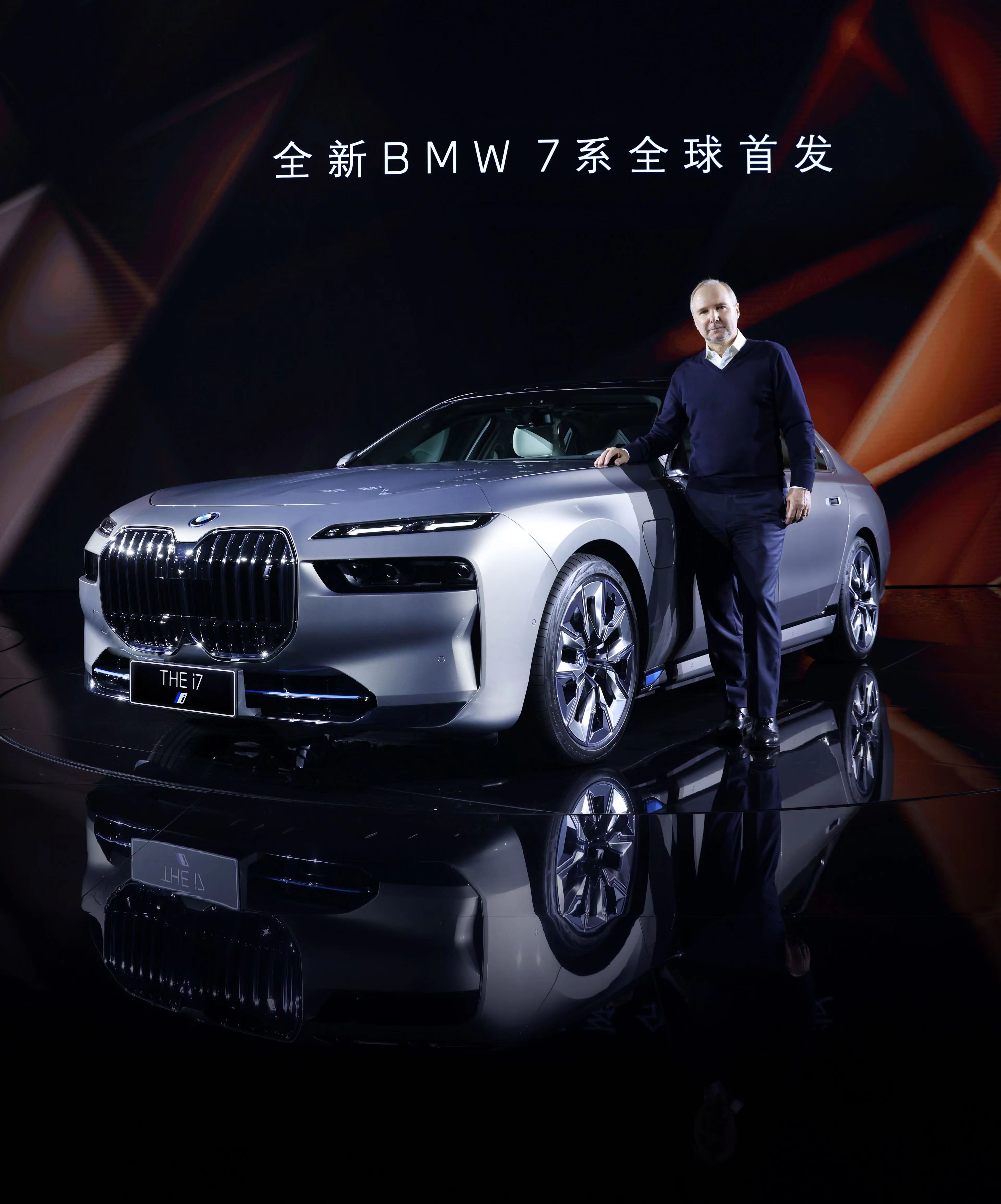 宝马大型豪华车阵容全面“焕新”新BMW X7同期首发