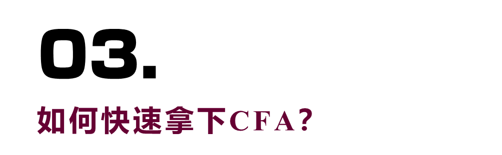 年薪224万！金融人一定要考的证书TOP1