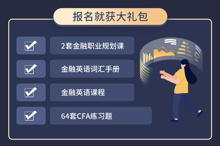 年薪224万！金融人一定要考的证书TOP1