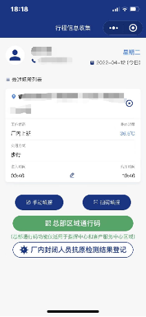 工业机器人助力 宝钢万名留厂员工的二十五天