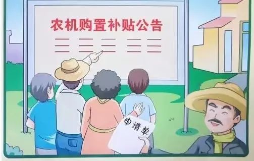龍南人，你買的這些農(nóng)機(jī)有補(bǔ)貼