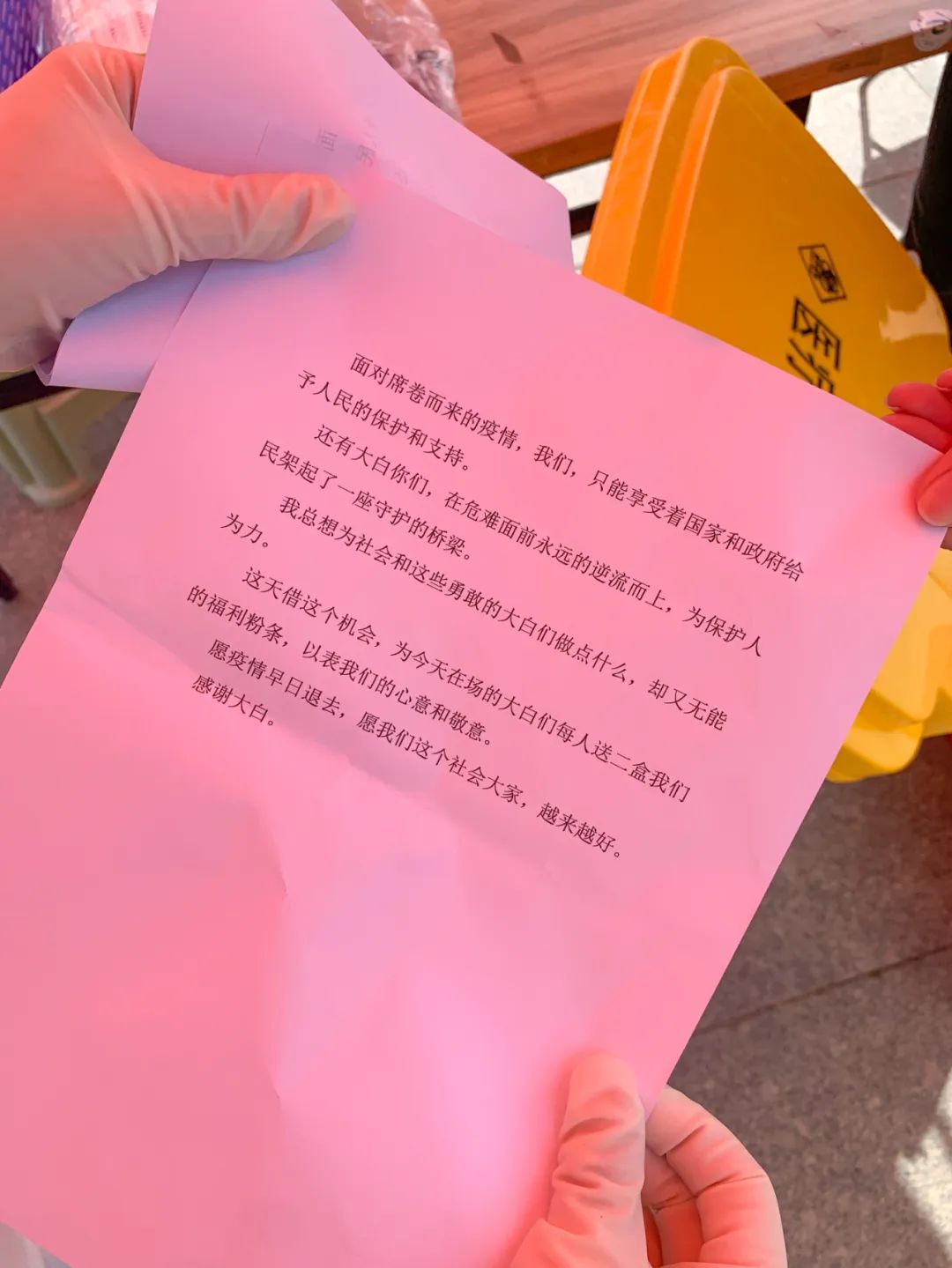 爱心涌动，齐心战“疫”！爱心企业向济南新材料产业园区捐赠防疫物资